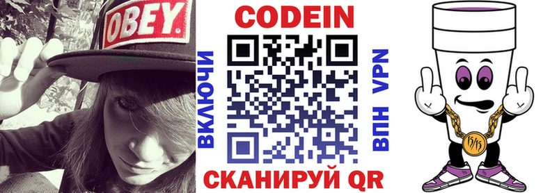 Кодеиновый сироп Lean Purple Drank  Ртищево 