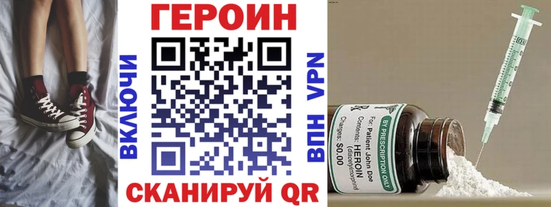 ГЕРОИН VHQ  что такое наркотик  Ртищево 