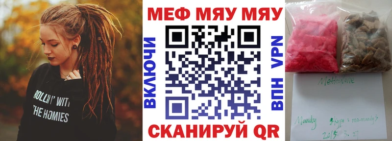 МЯУ-МЯУ VHQ  Ртищево 
