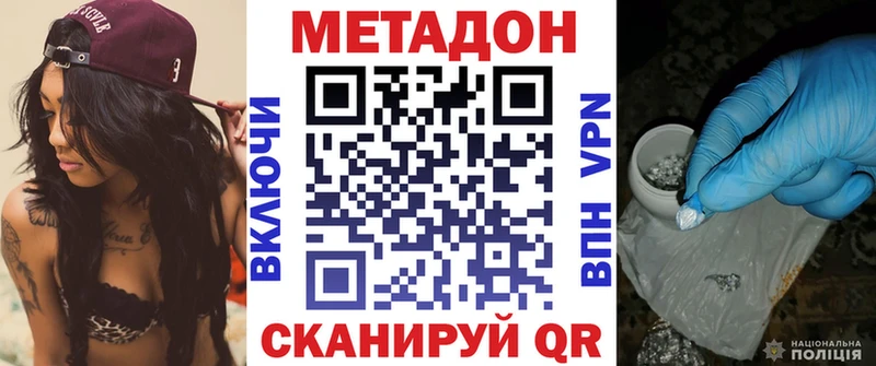купить наркоту  Ртищево  МЕТАДОН VHQ 